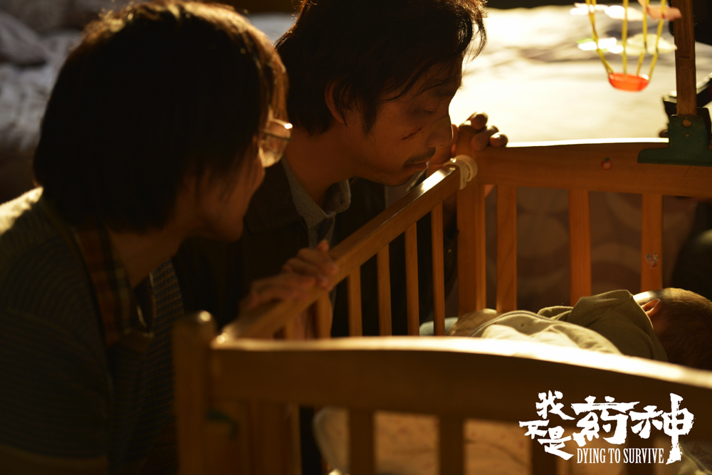 《我不是药神》海报第45张图片