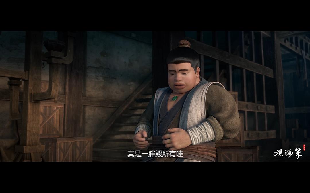 《观海策》剧照第2张图片