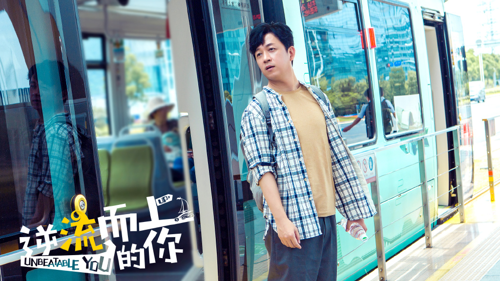 《逆流而上的你》海报第39张图片