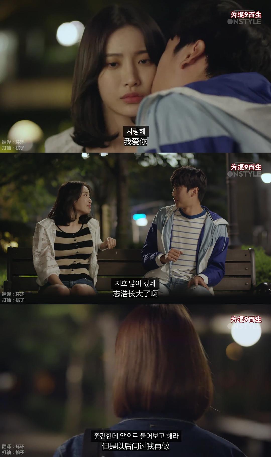 《就算敏感点也无妨》剧照第34张图片