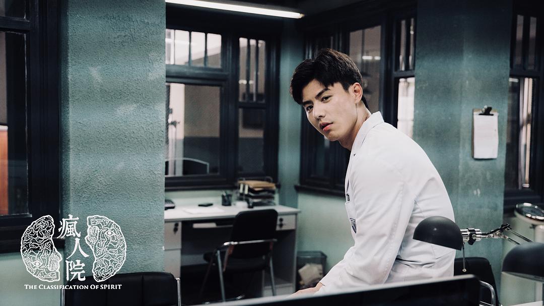 《疯人院》剧照第31张图片