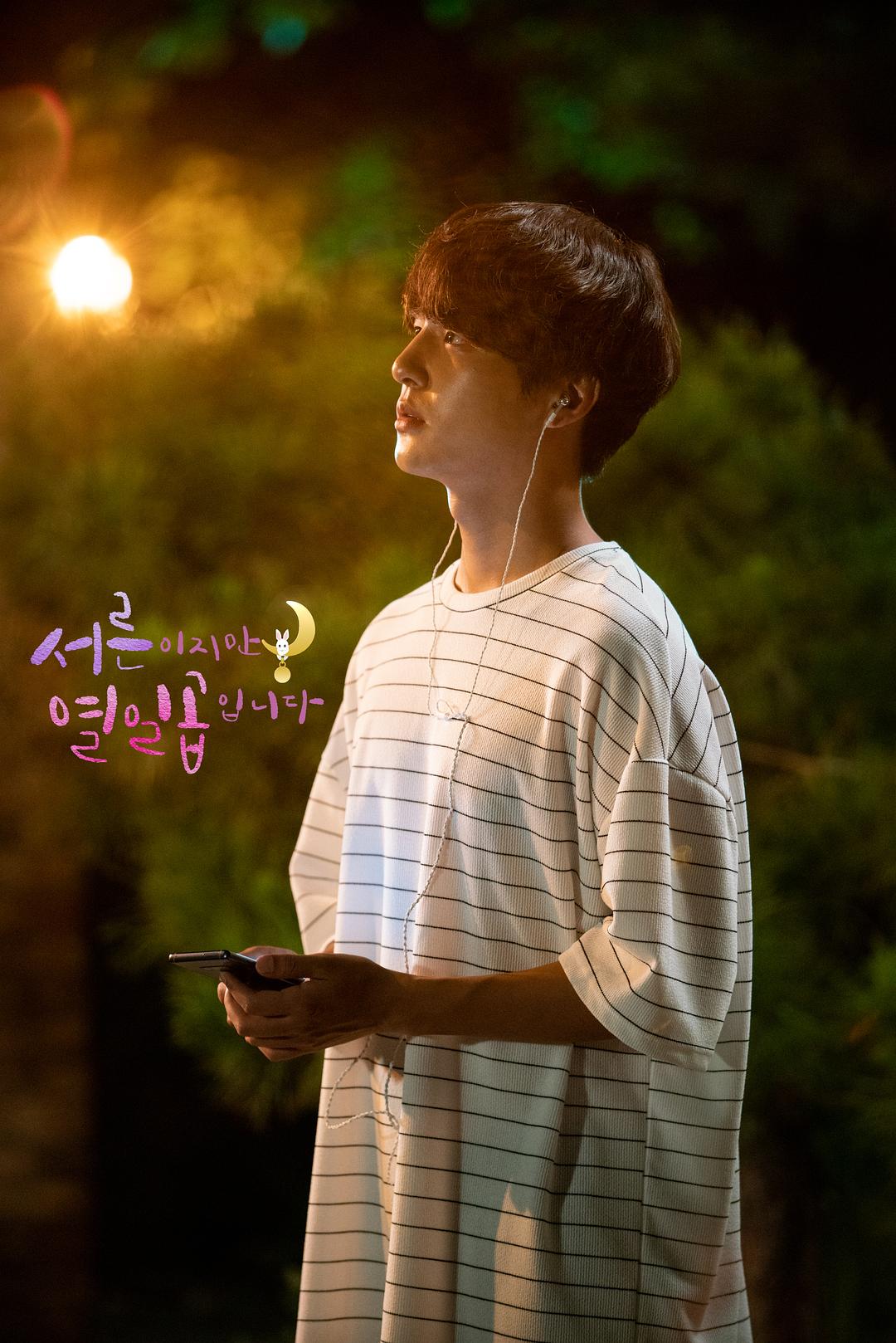 《虽然30但仍17》海报第35张图片