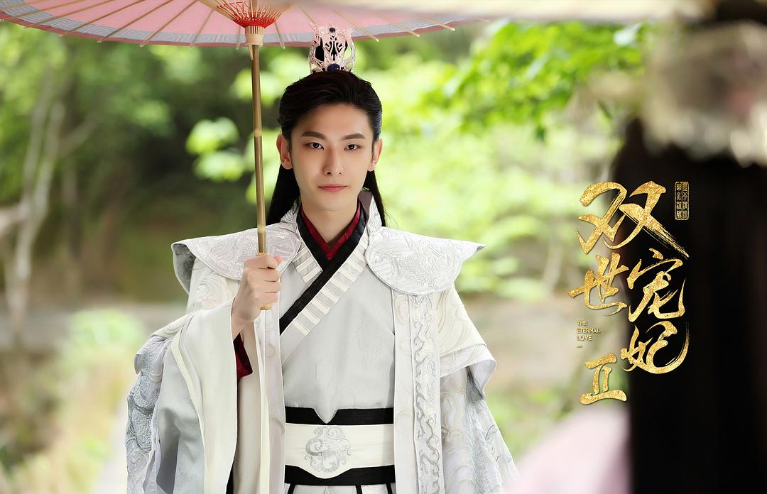 《双世宠妃Ⅱ》剧照第20张图片