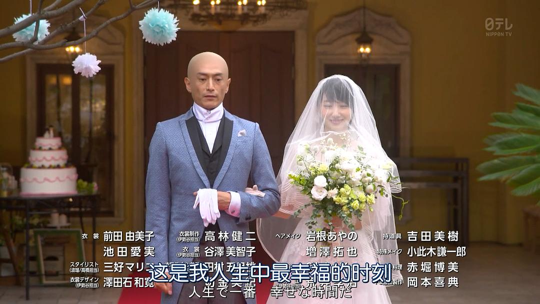 《结婚大作战》剧照第59张图片