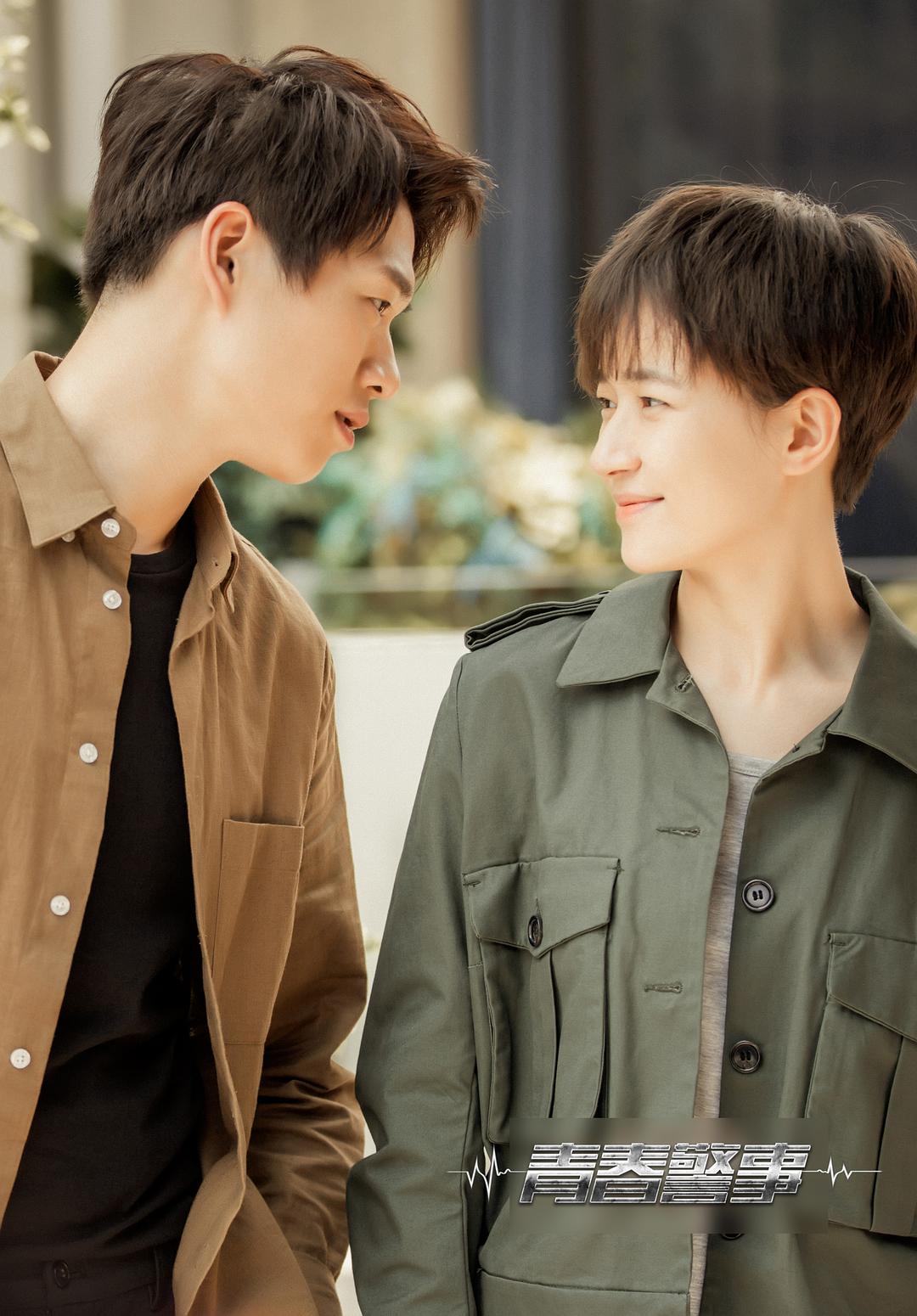 《青春警事》海报第60张图片