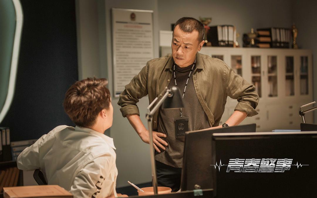 《青春警事》海报第16张图片