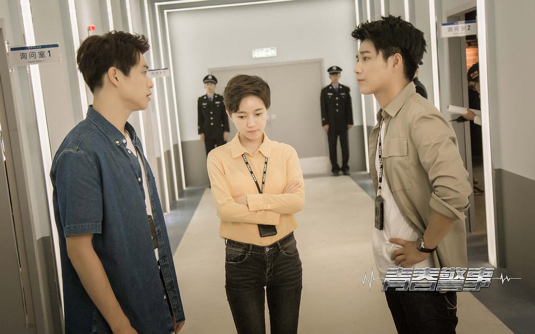《青春警事》海报第13张图片