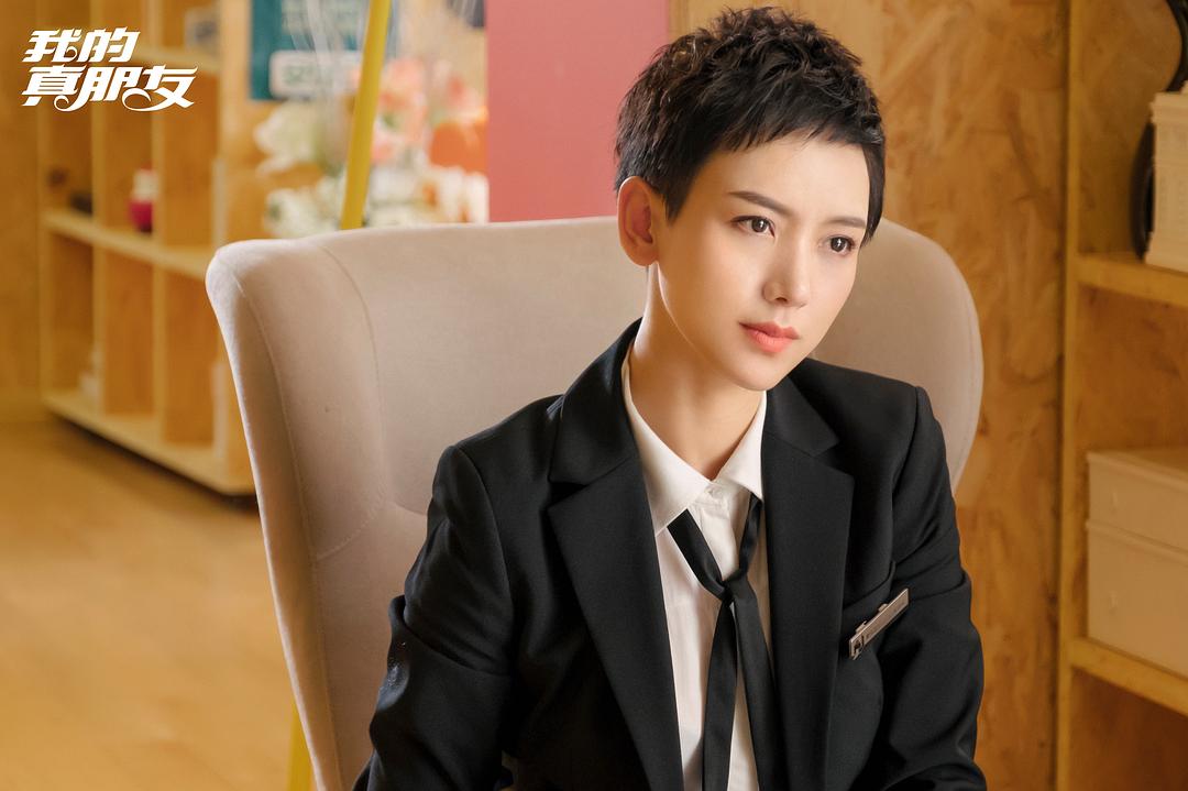 《我的真朋友》剧照第50张图片