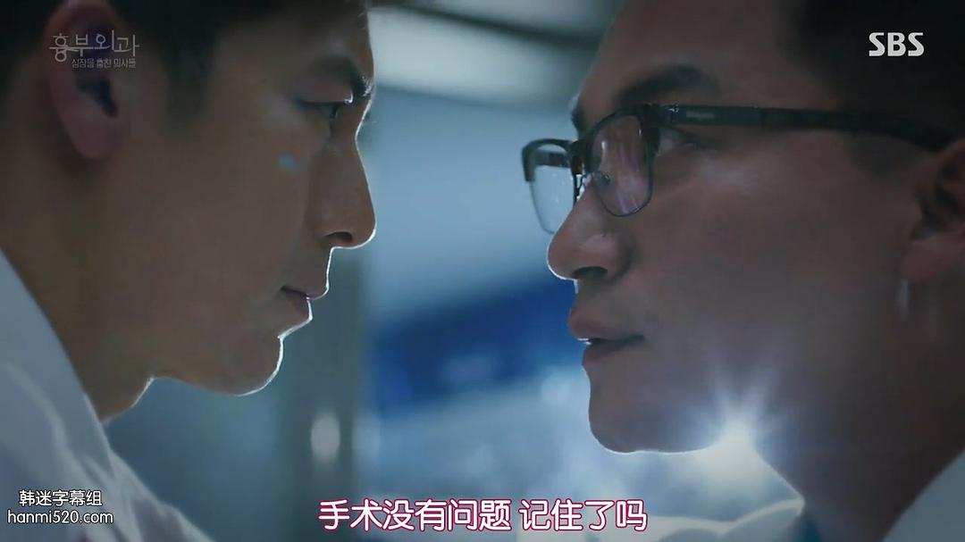 《胸外科：盗取心脏的医生们》剧照