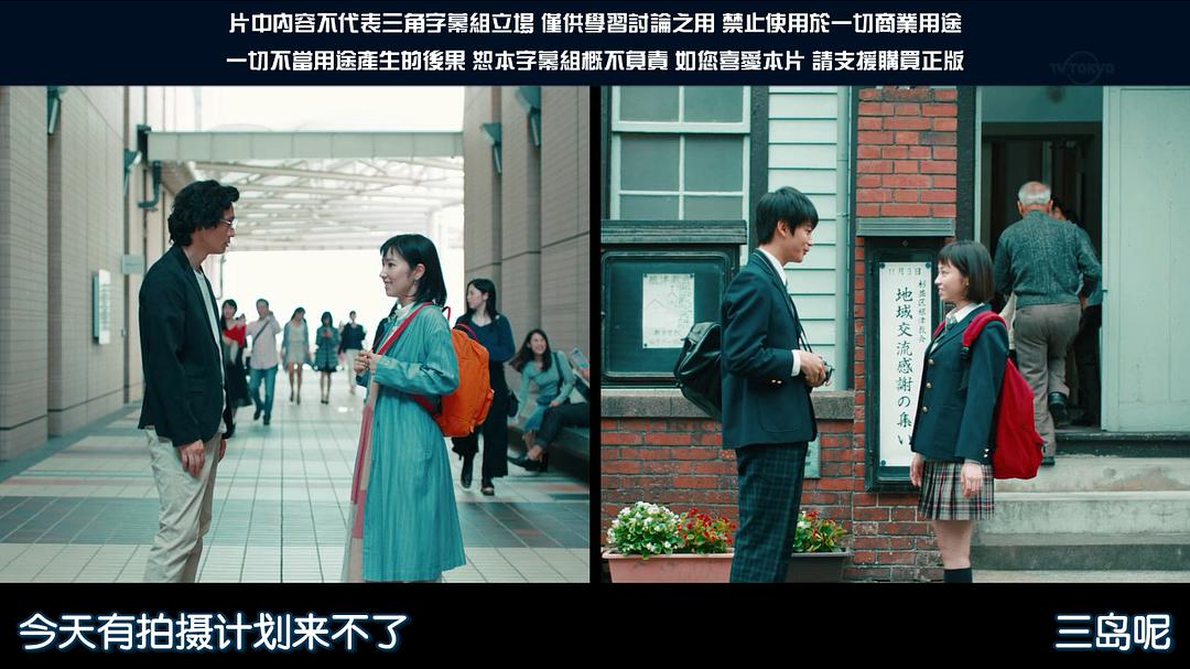 《恋之运》剧照第57张图片