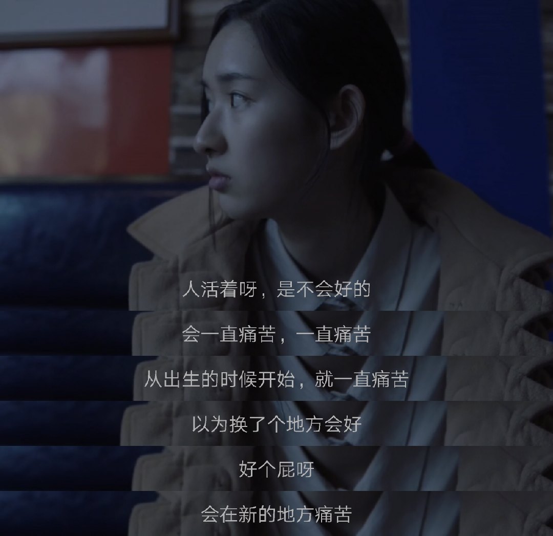 《大象席地而坐》海报第41张图片