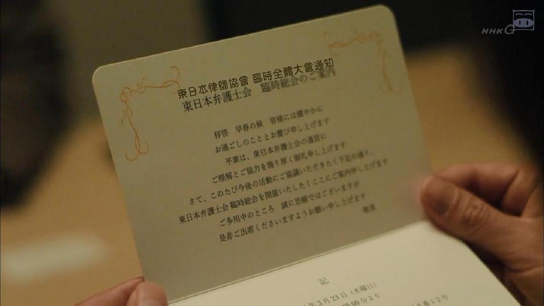 《Thrill红之章警视厅庶务科瞳的破案笔记》海报第12张图片