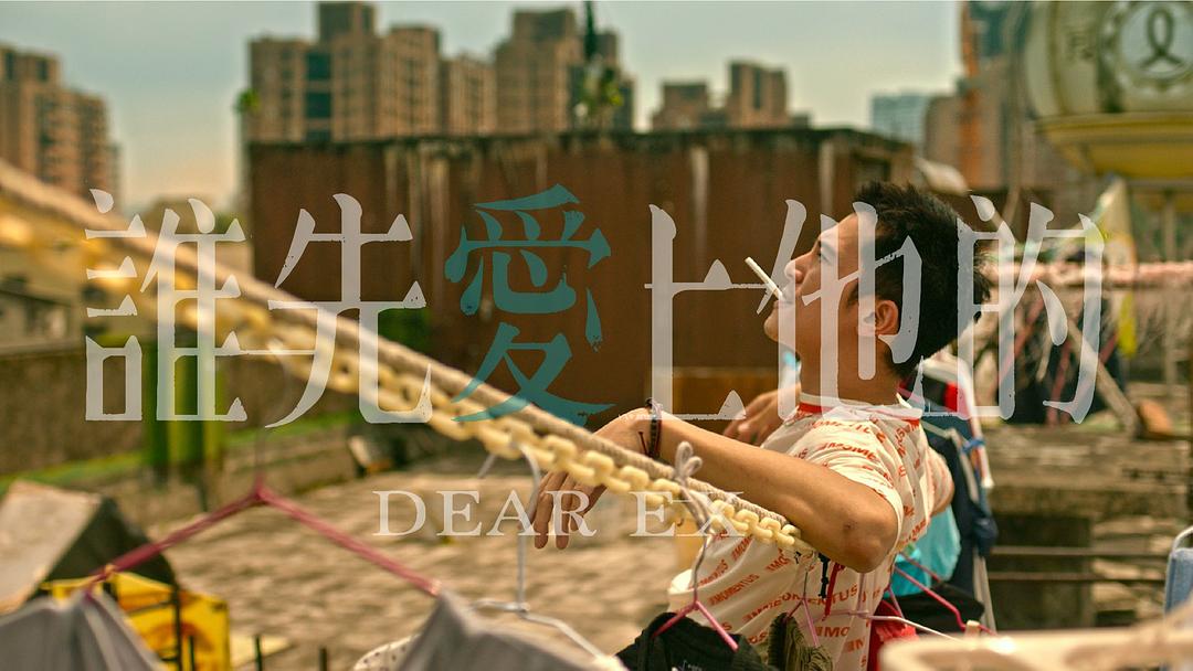 《谁先爱上他的》剧照第20张图片