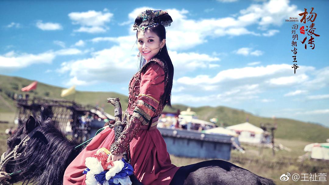 《回到明朝当王爷》剧照