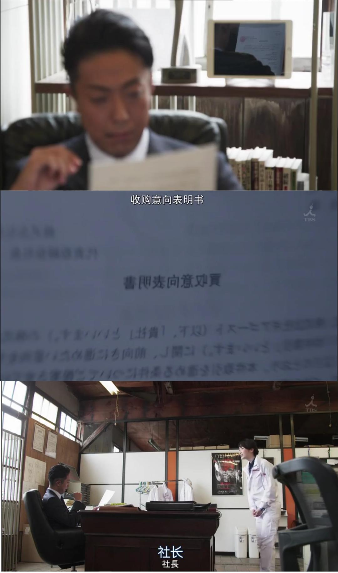 《下町火箭2》剧照第20张图片