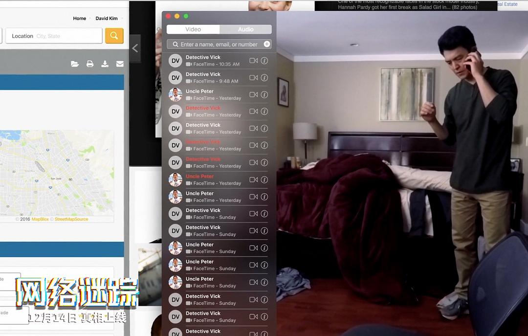 《网络谜踪》剧照第21张图片