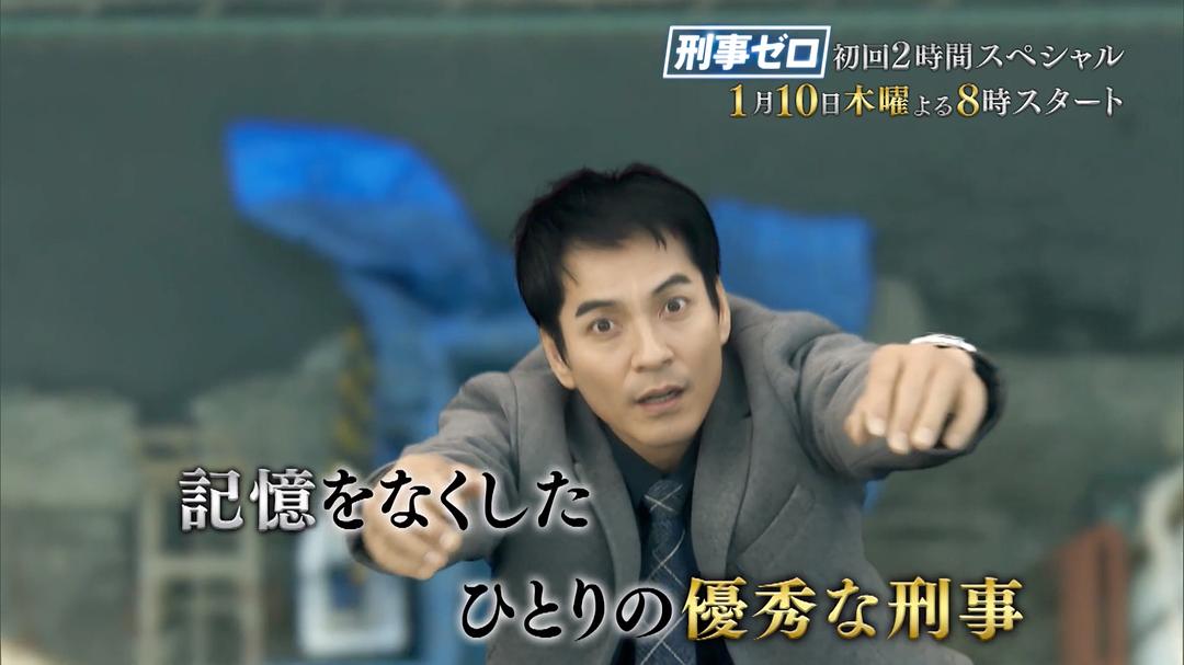 《刑事ZERO》海报第47张图片