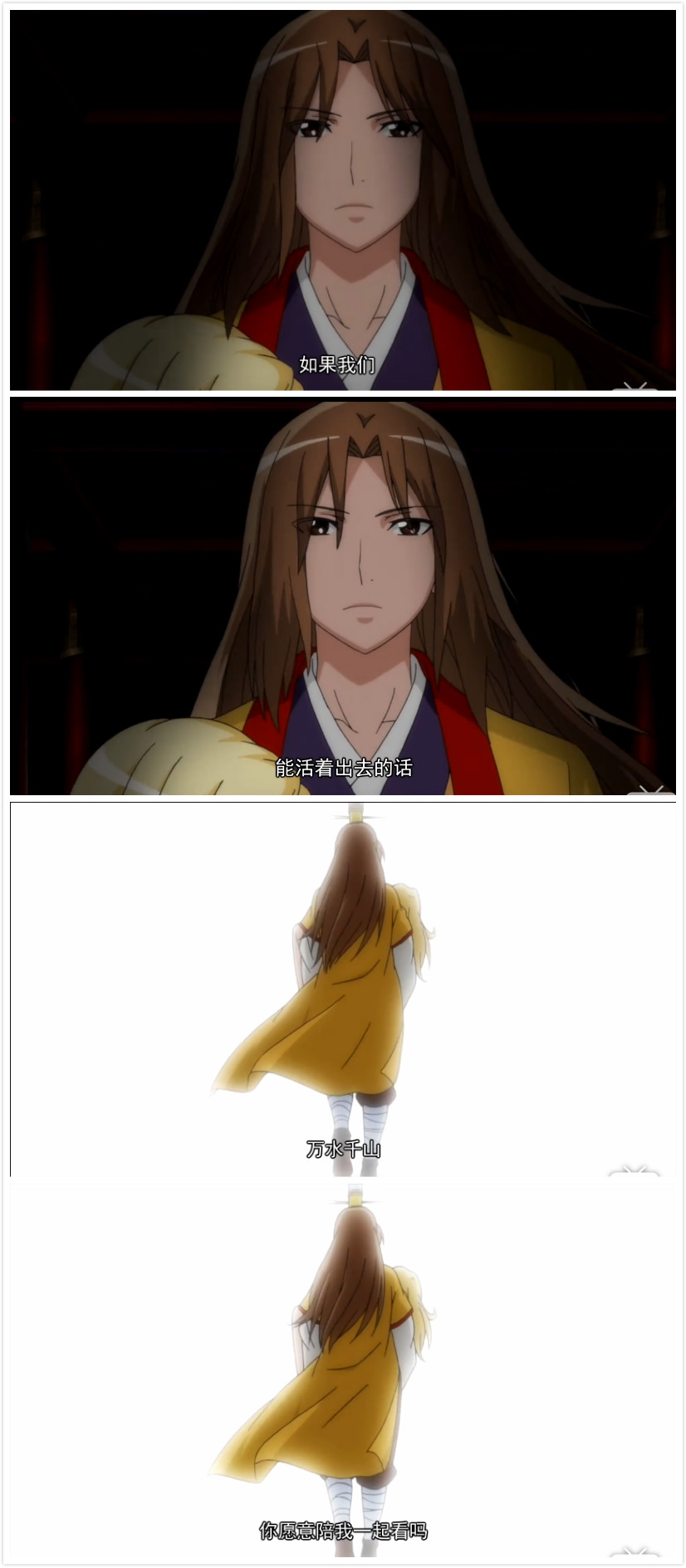 《狐妖小红娘剧场版：王权富贵》海报第2张图片