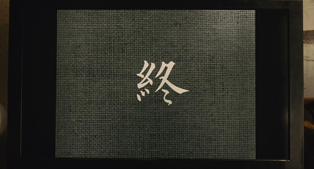 《家族之苦》海报第43张图片