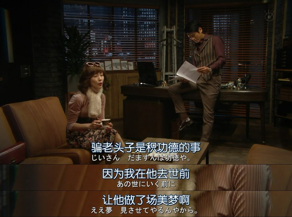 《后妻业》剧照