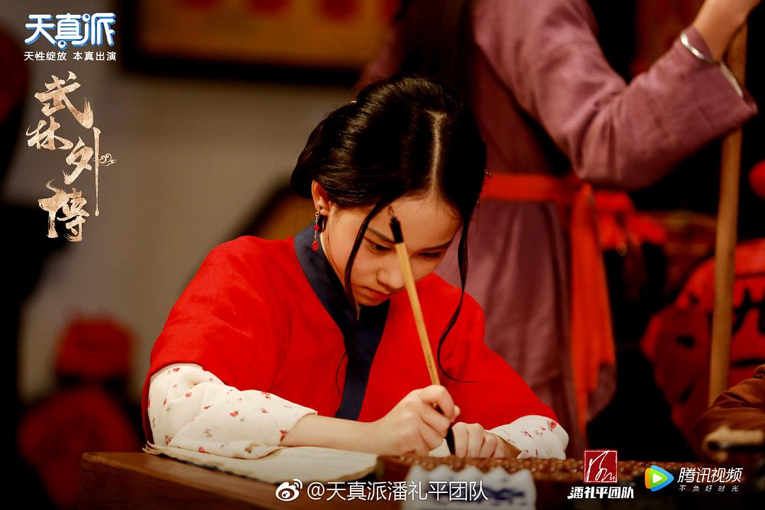 《天真派：武林外传》剧照第27张图片