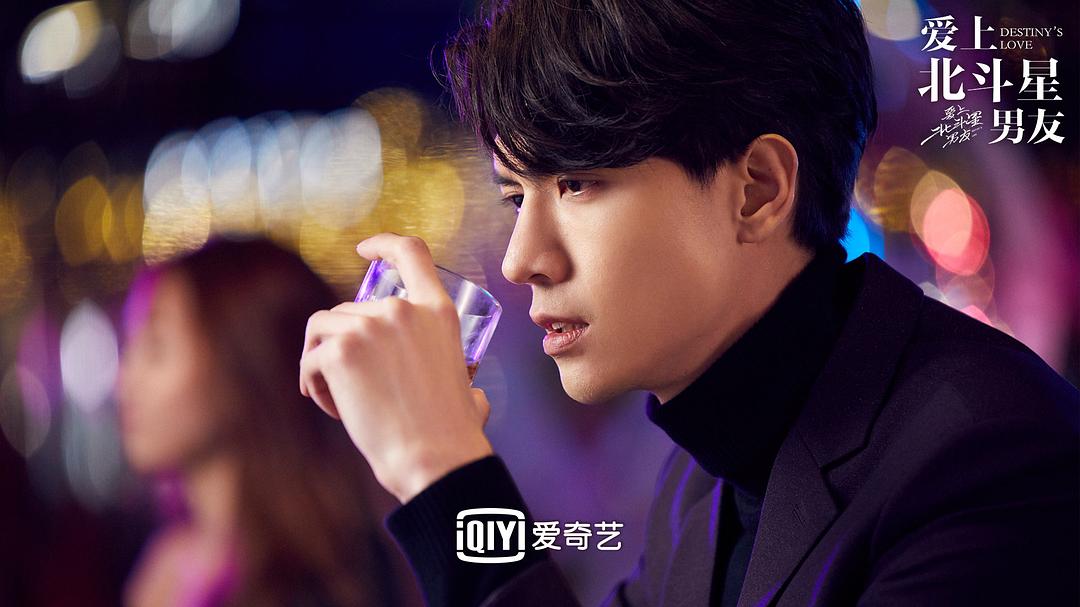 《爱上北斗星男友》海报第57张图片