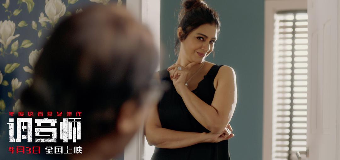 《调音师》海报第30张图片 《调音师》海报第30张图片