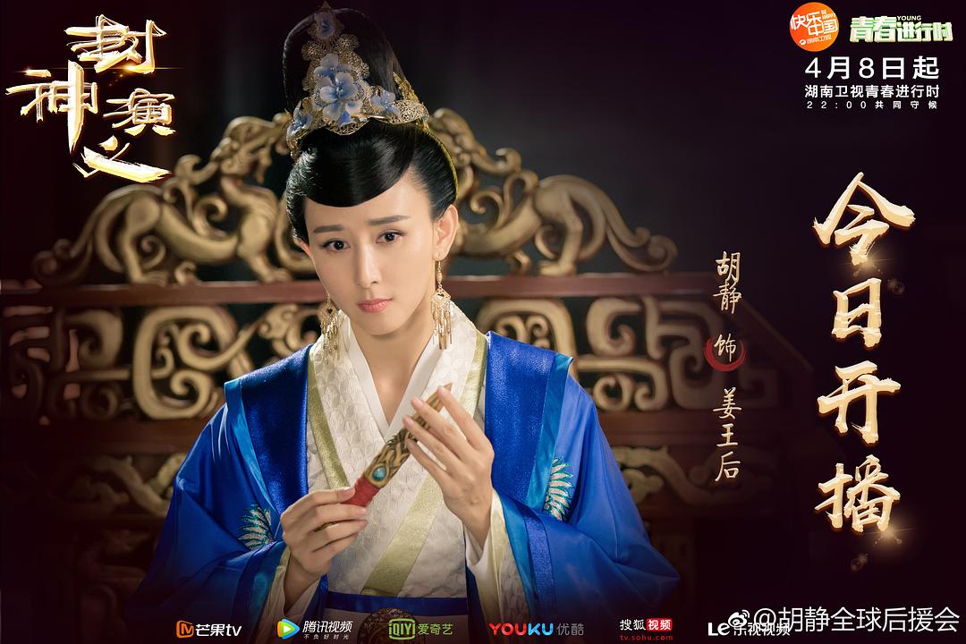 《封神演义》剧照第29张图片