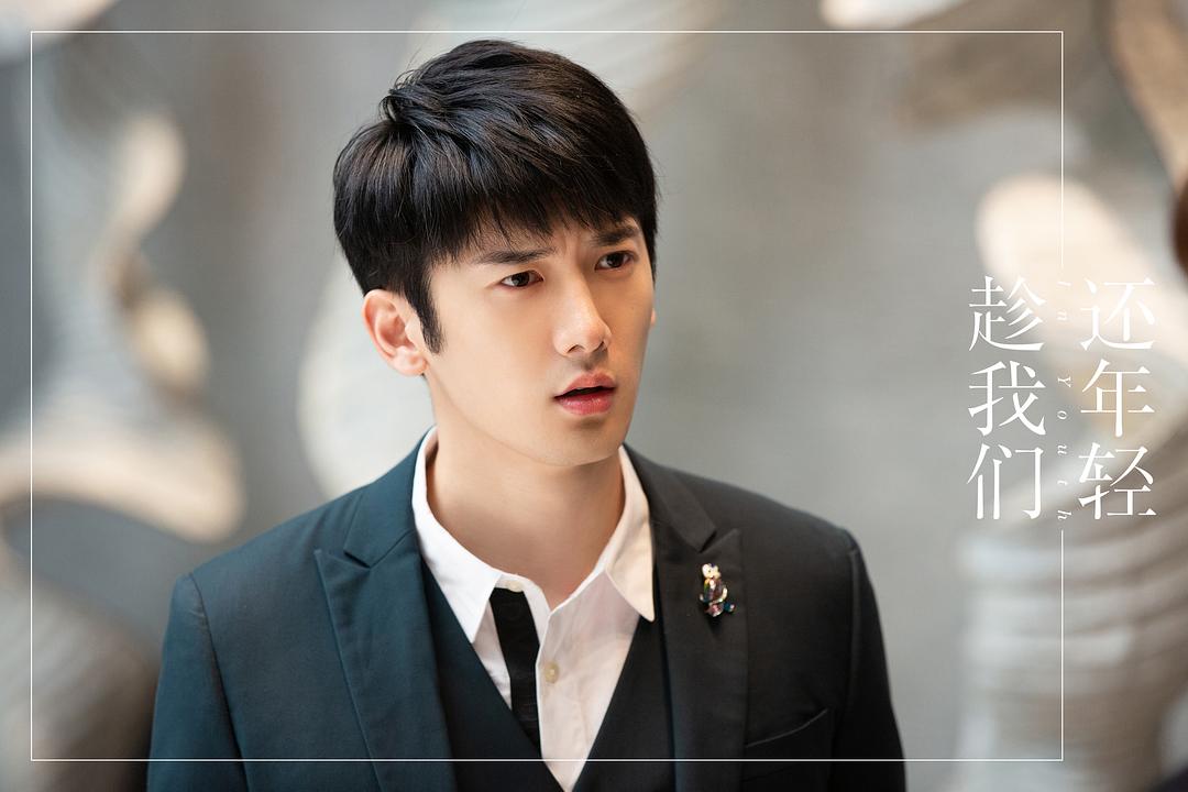 《趁我们还年轻》海报第51张图片