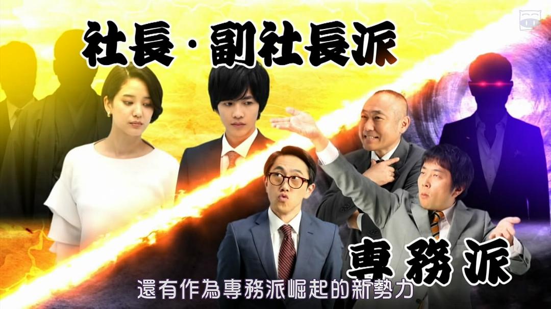 《世界奇妙物语2017年深夜特别篇》剧照第41张图片