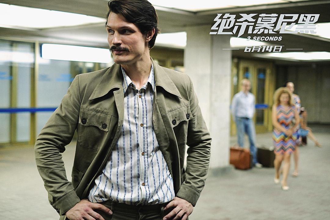 《绝杀慕尼黑》海报第33张图片