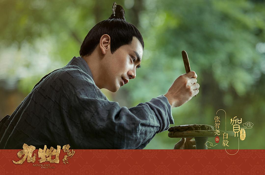 《九州缥缈录》剧照第29张图片