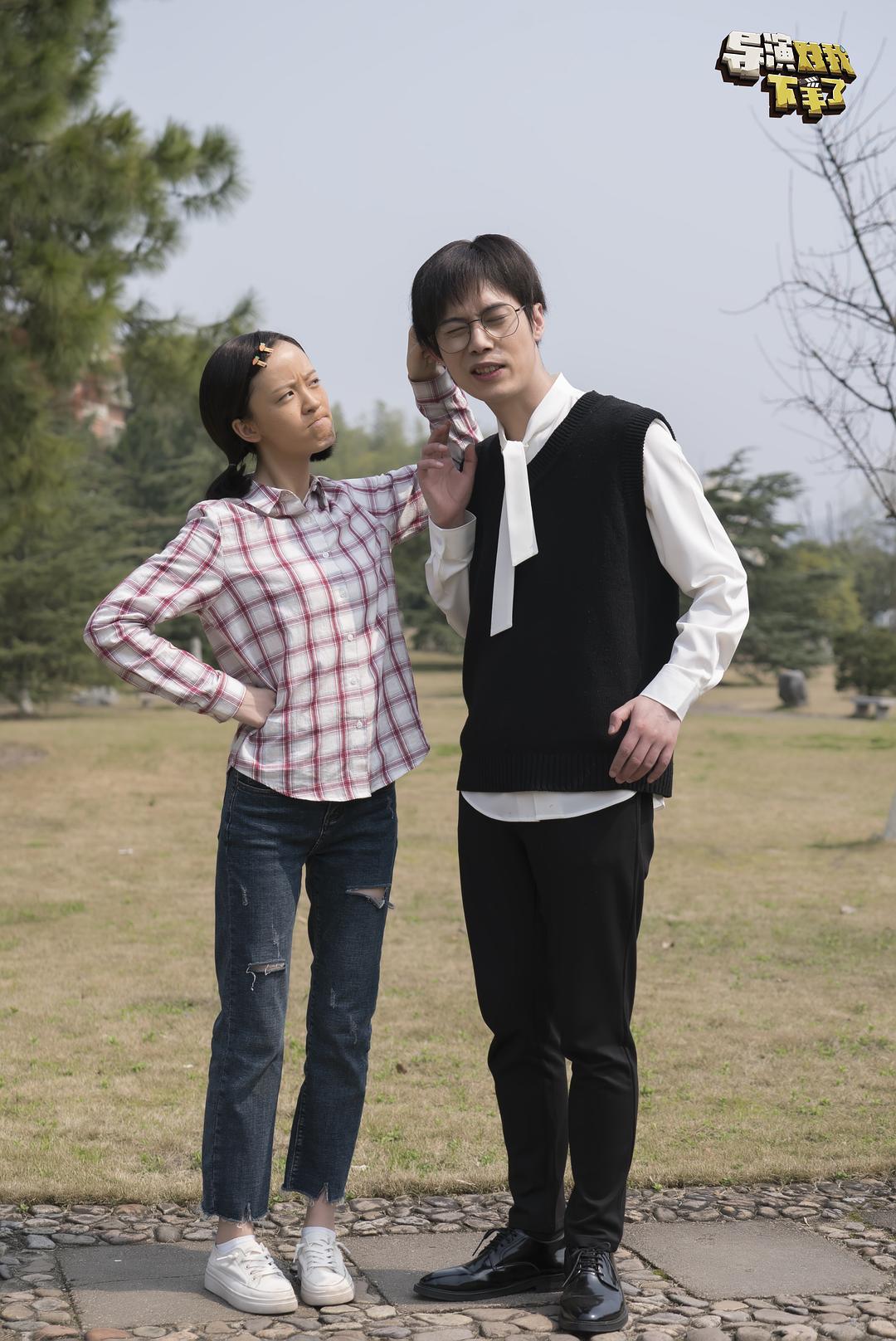 《导演对我下手了》海报第28张图片