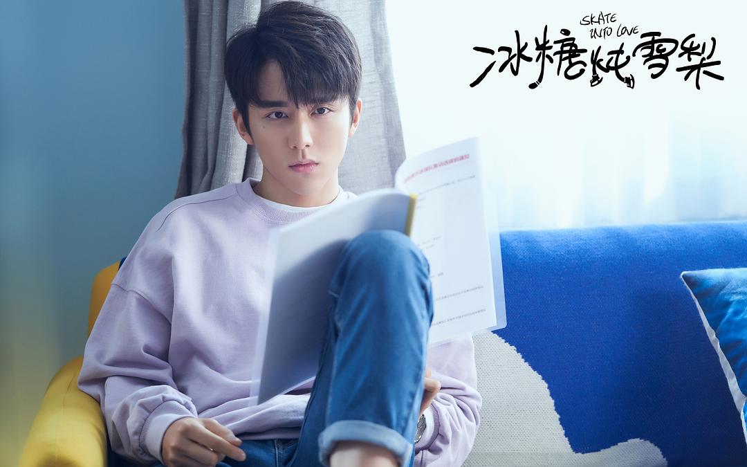 《冰糖炖雪梨》剧照