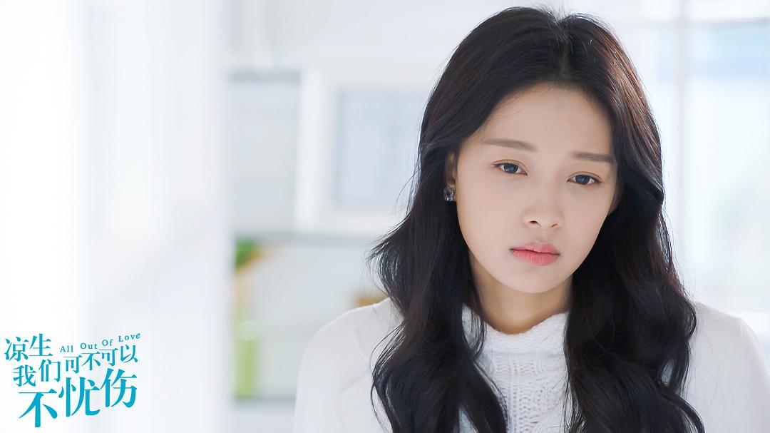 《凉生，我们可不可以不忧伤》剧照第58张图片