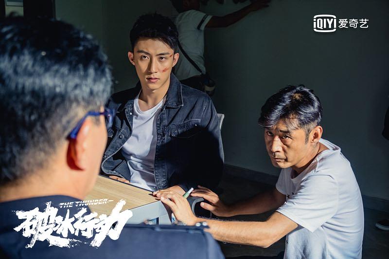 《破冰行动》剧照