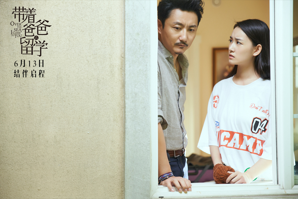 《带着爸爸去留学》海报第47张图片