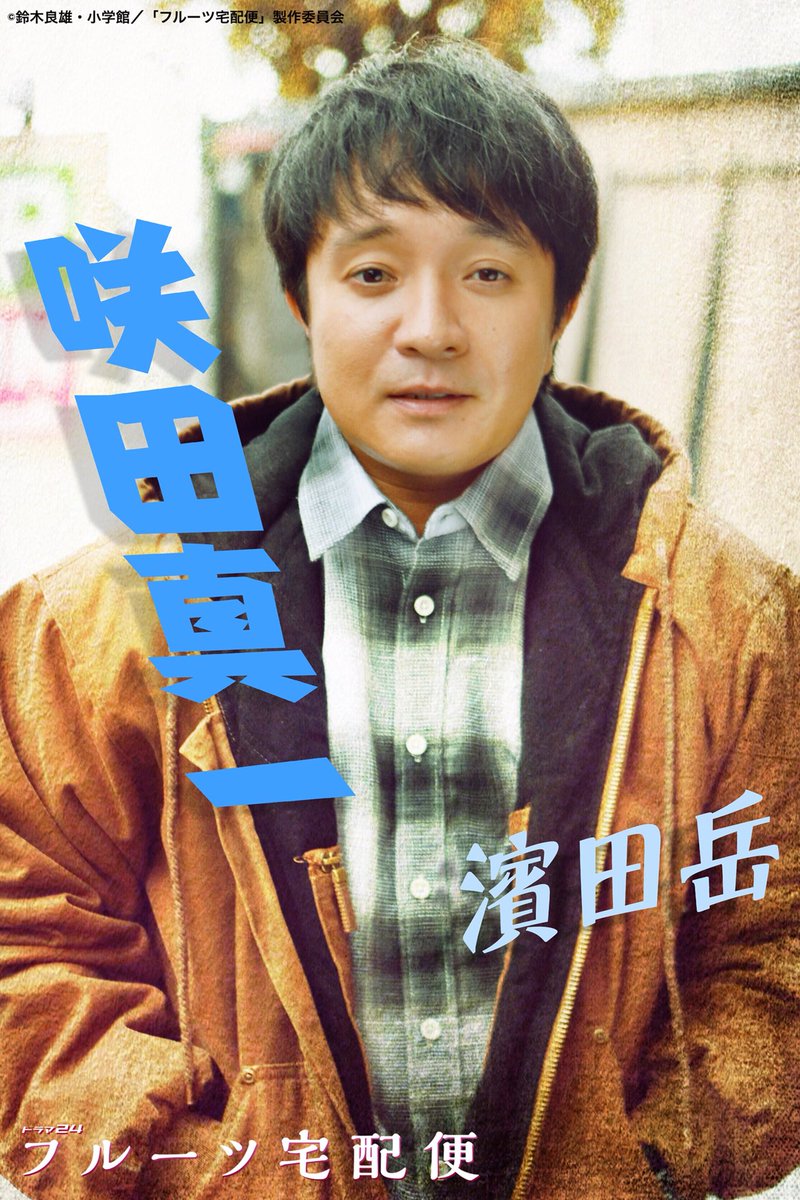 《水果宅急便》剧照第18张图片