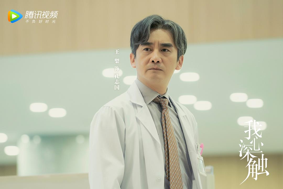 《我心深触》海报第22张图片
