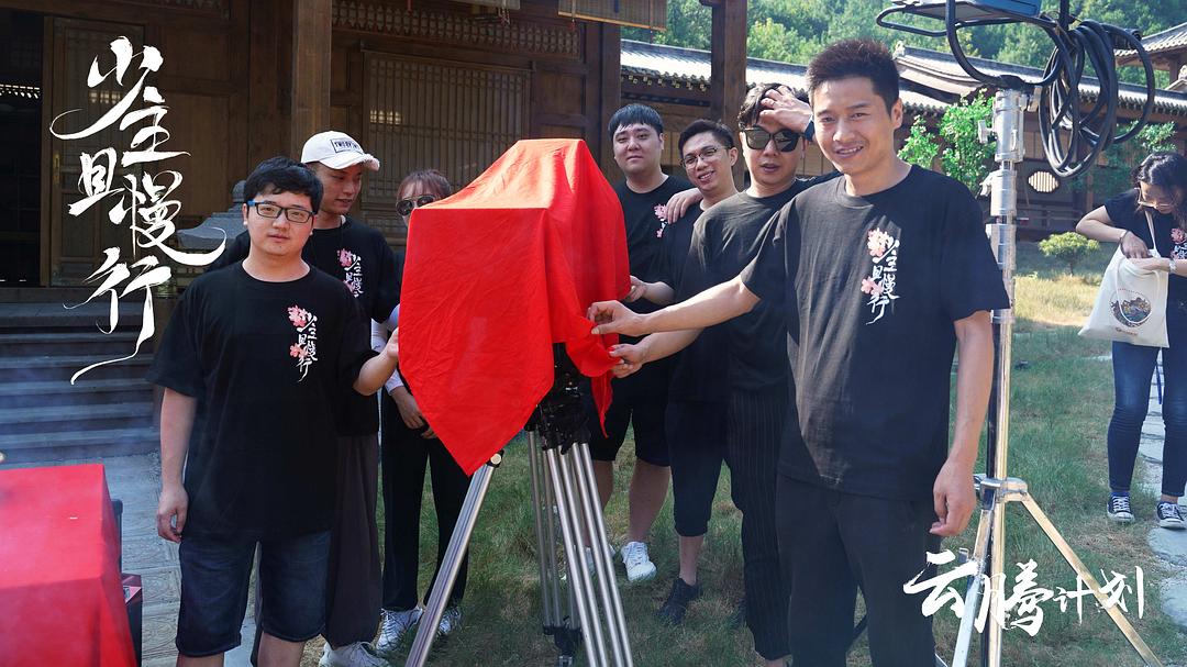 《少主且慢行第一季》海报第16张图片