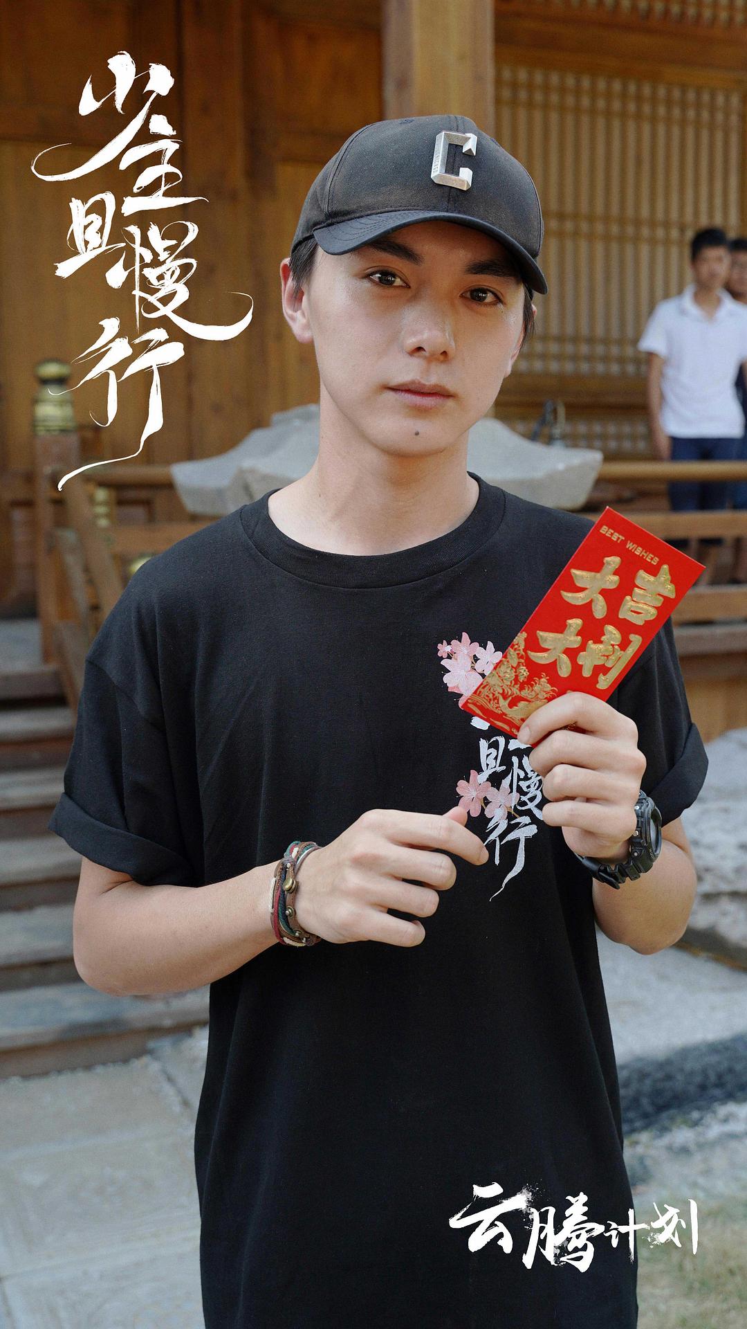 《少主且慢行第一季》海报第14张图片