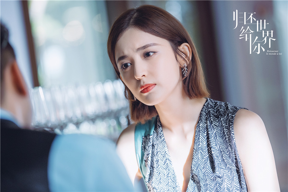 《归还世界给你》剧照第44张图片