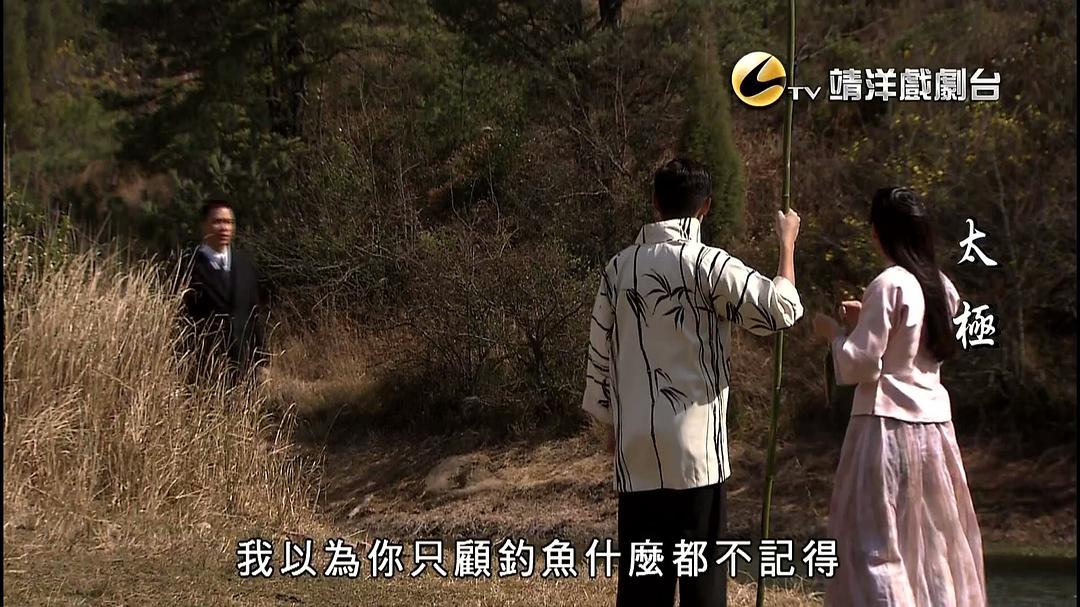 《太极》剧照第46张图片