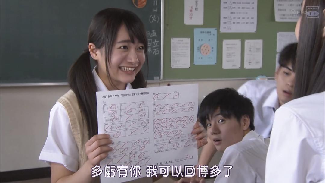 《不觉得说博多话的女孩子很可爱吗》剧照第34张图片