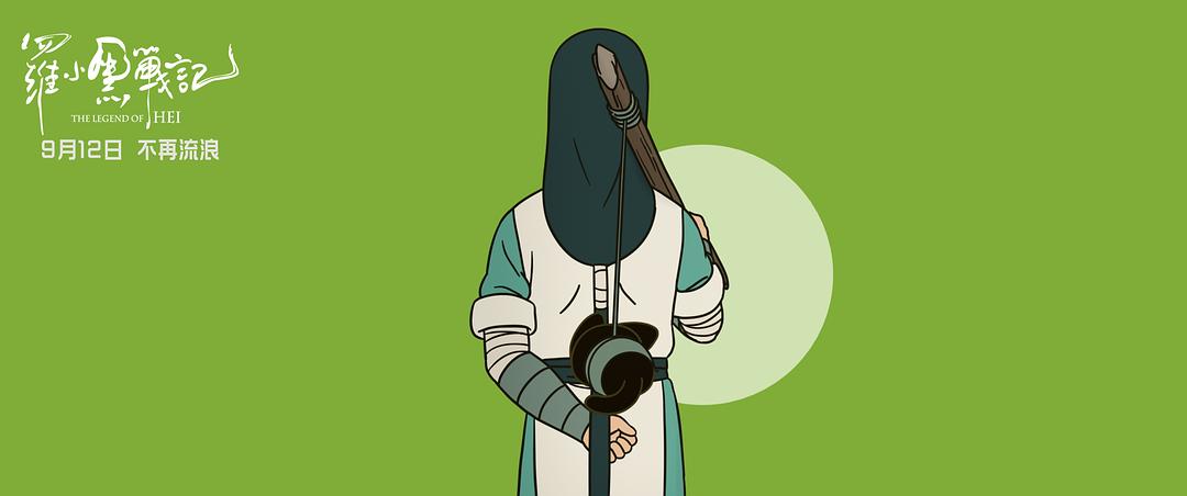 《罗小黑战记》剧照第22张图片