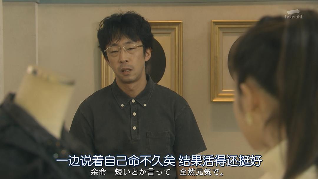 《蝉男》剧照第37张图片