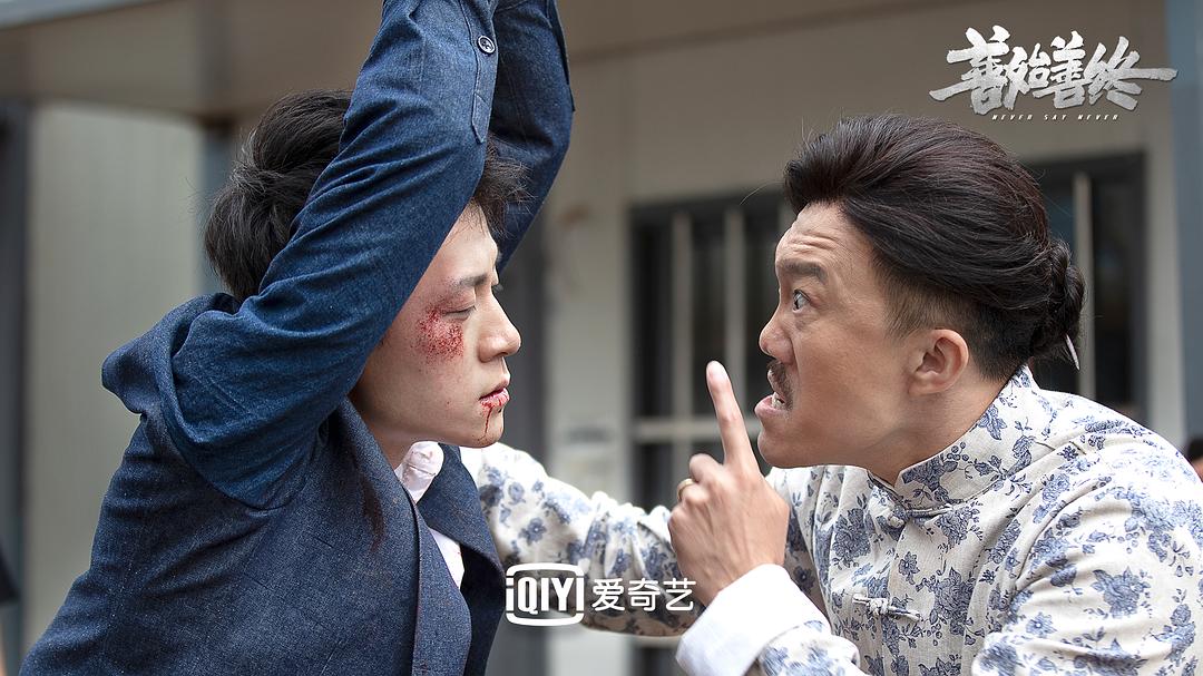 《善始善终》海报第51张图片