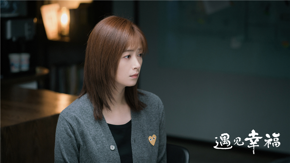 《遇见幸福》剧照第15张图片