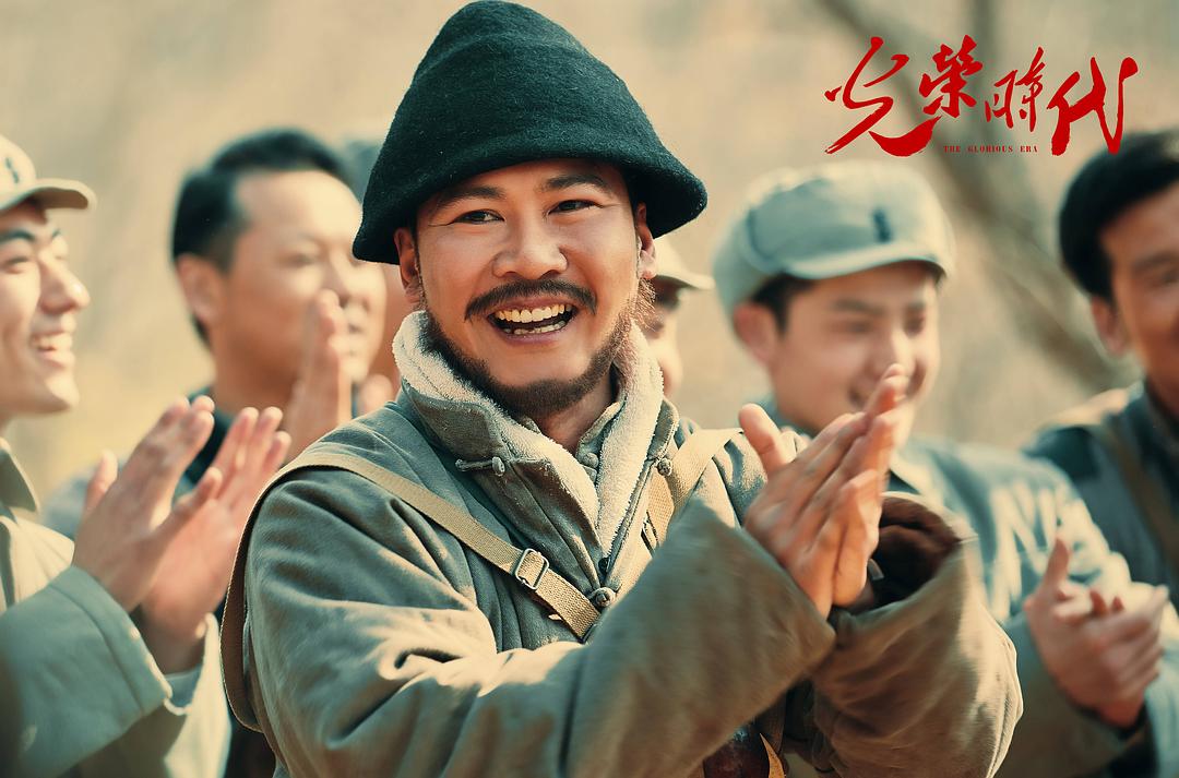 《光荣时代》海报第27张图片