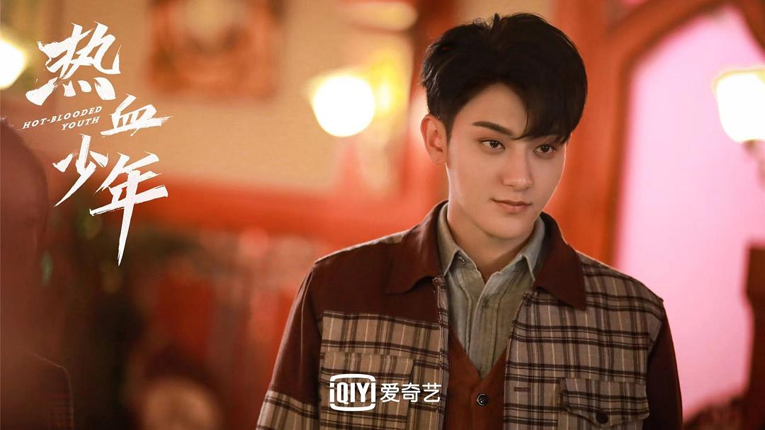 《热血少年》海报第12张图片